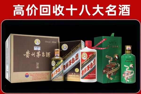 宁波象山县回收纪念茅台酒